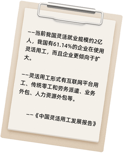 灵活就业服务平台